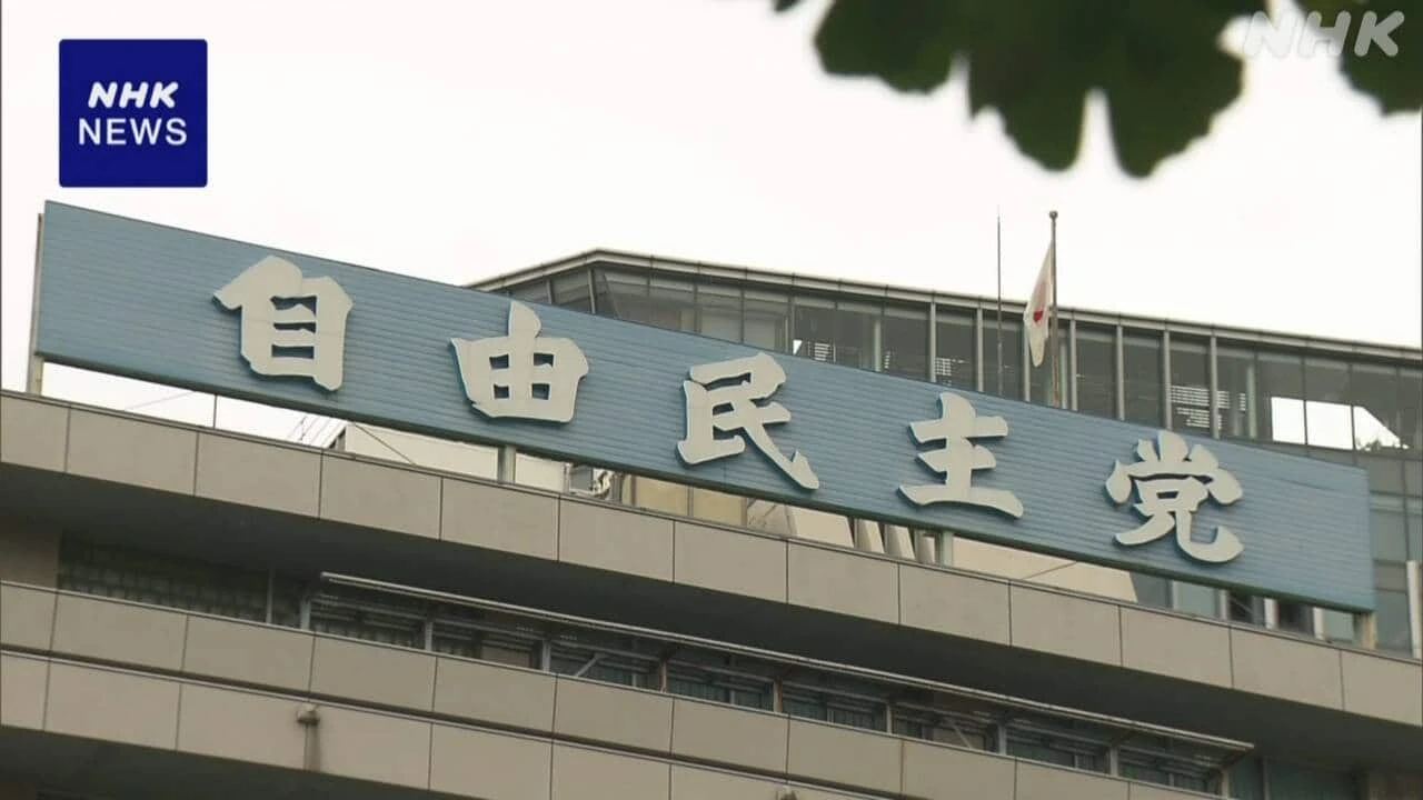 自民 来年の党大会を3月15日に開催 新たな党のビジョン発表へ