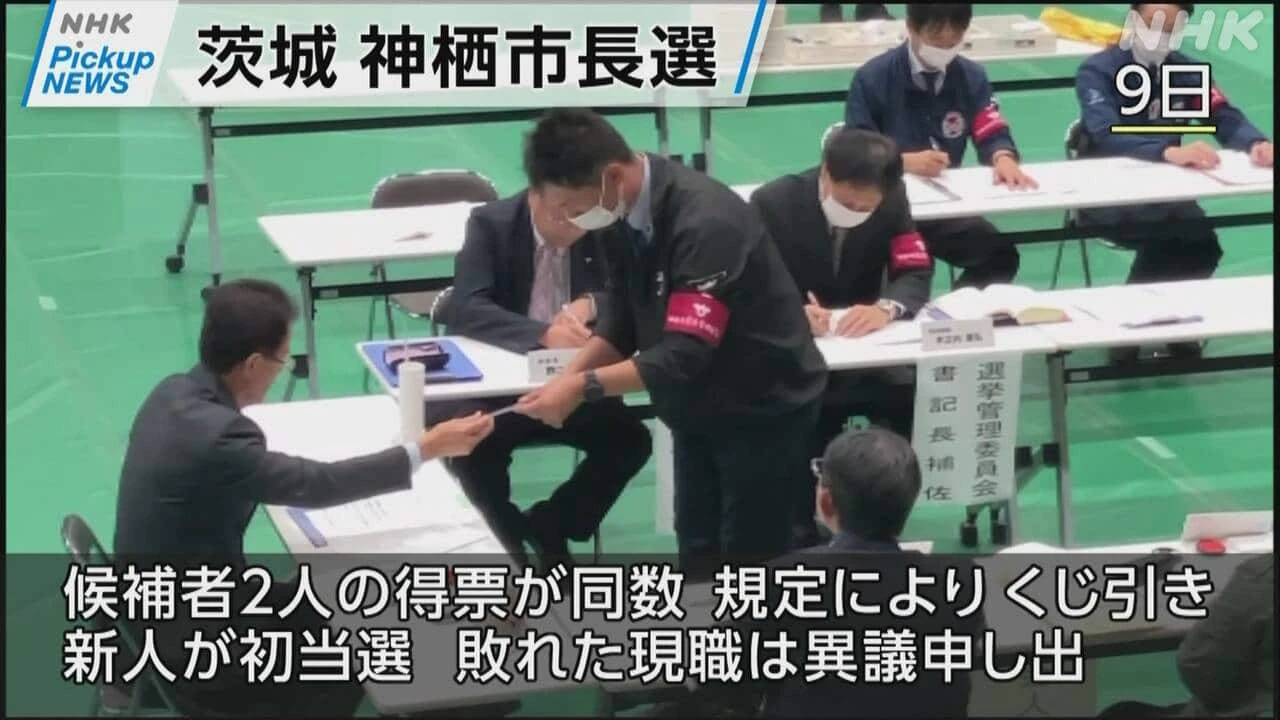 【動画】Pickup NEWS（11月11日）