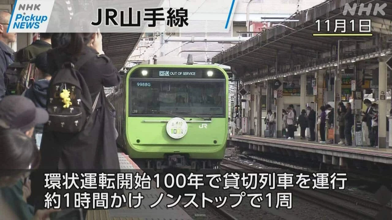 【動画】Pickup NEWS （11月2日）