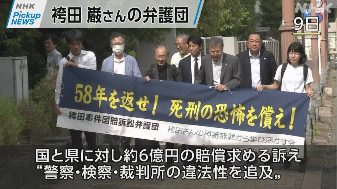 【動画】Pickup NEWS（10月10日）