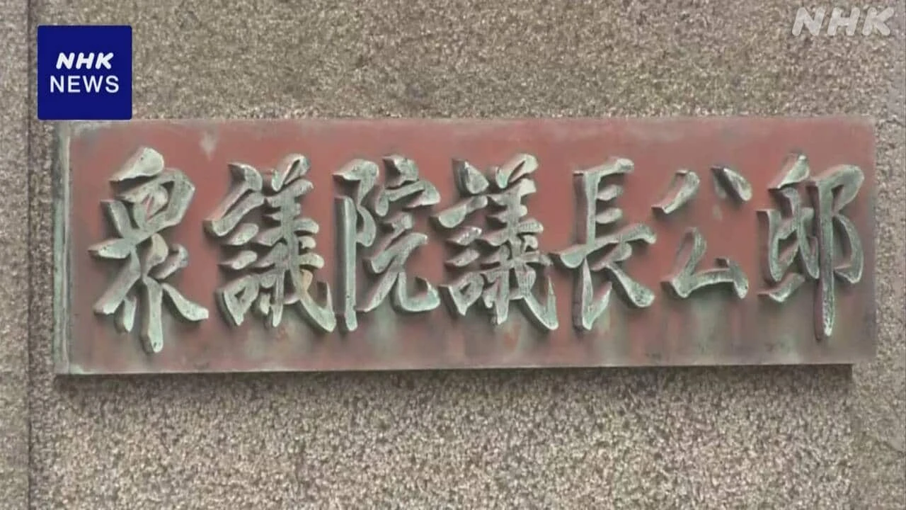 安定的な皇位継承 議長・副議長が取りまとめ案作成向け会談