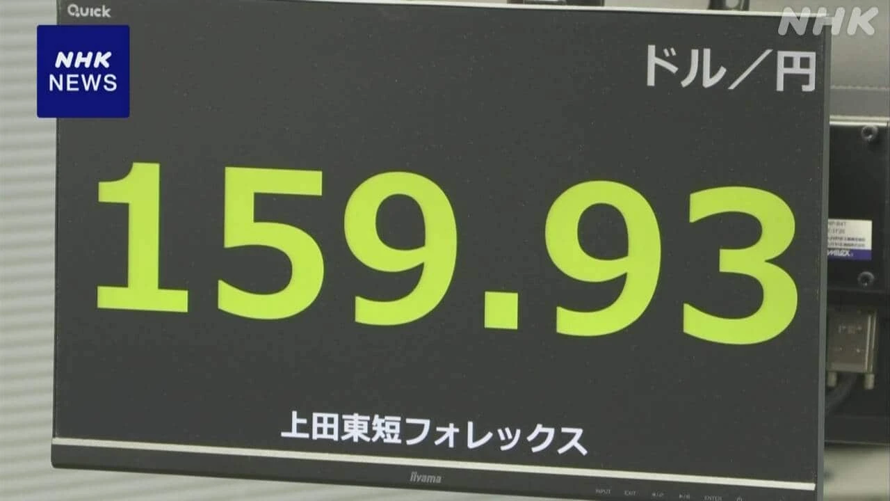 円相場 小幅な値動き 注目は今夜の米雇用統計に