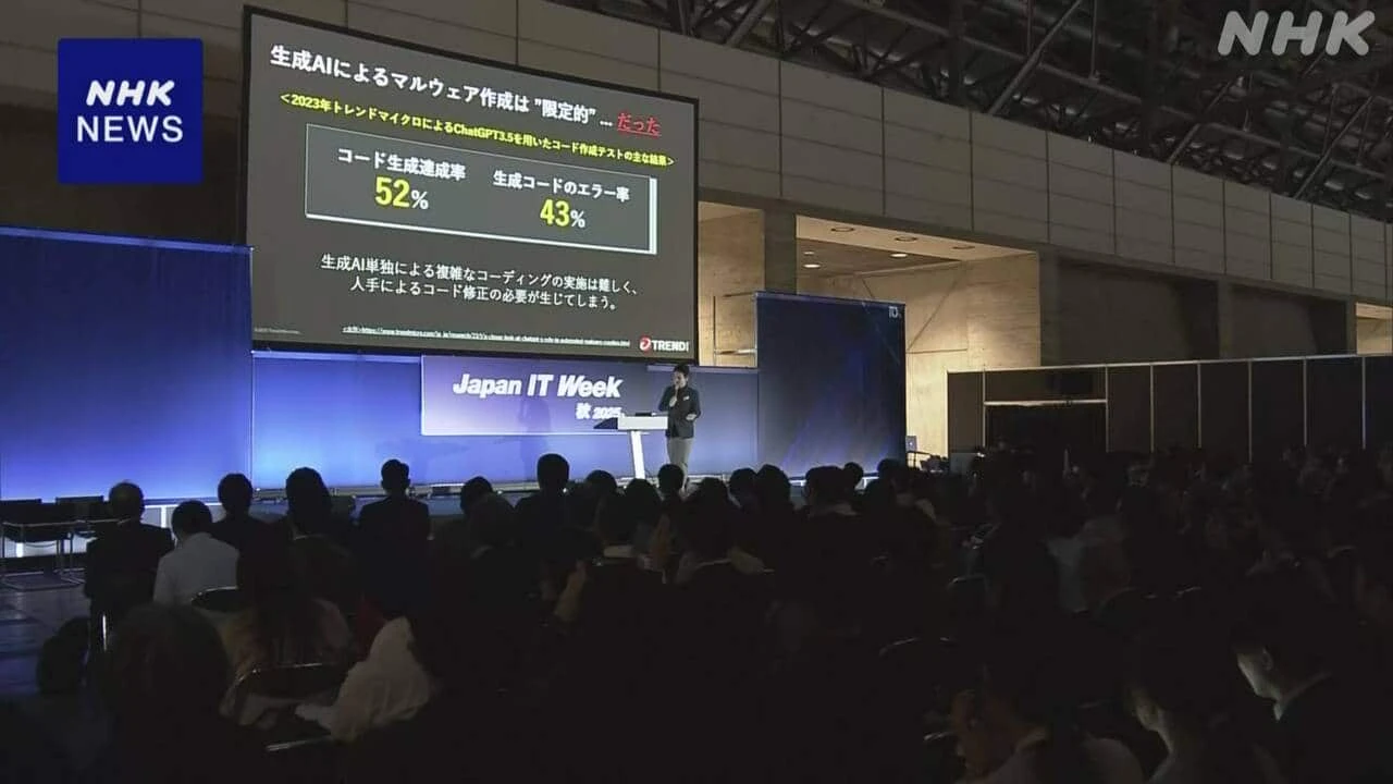 相次ぐサイバー攻撃被害 企業のセキュリティー対策セミナー