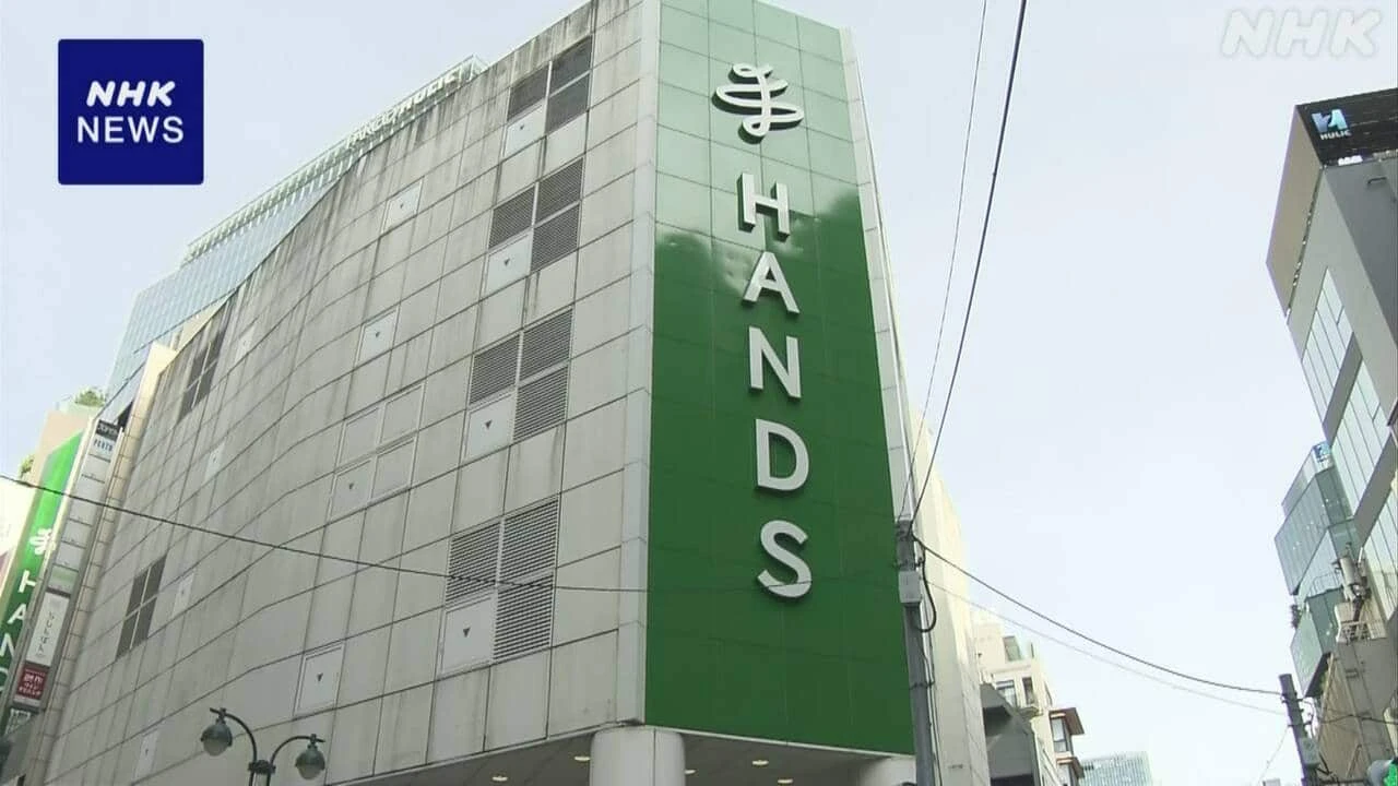 50年近く営業「ハンズ渋谷店」 11月で営業終了へ