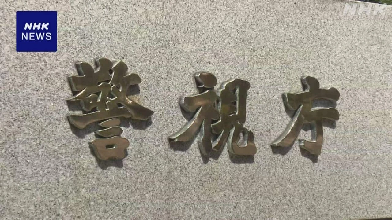 特殊詐欺グループの7人逮捕 被害額あわせておよそ22億円か