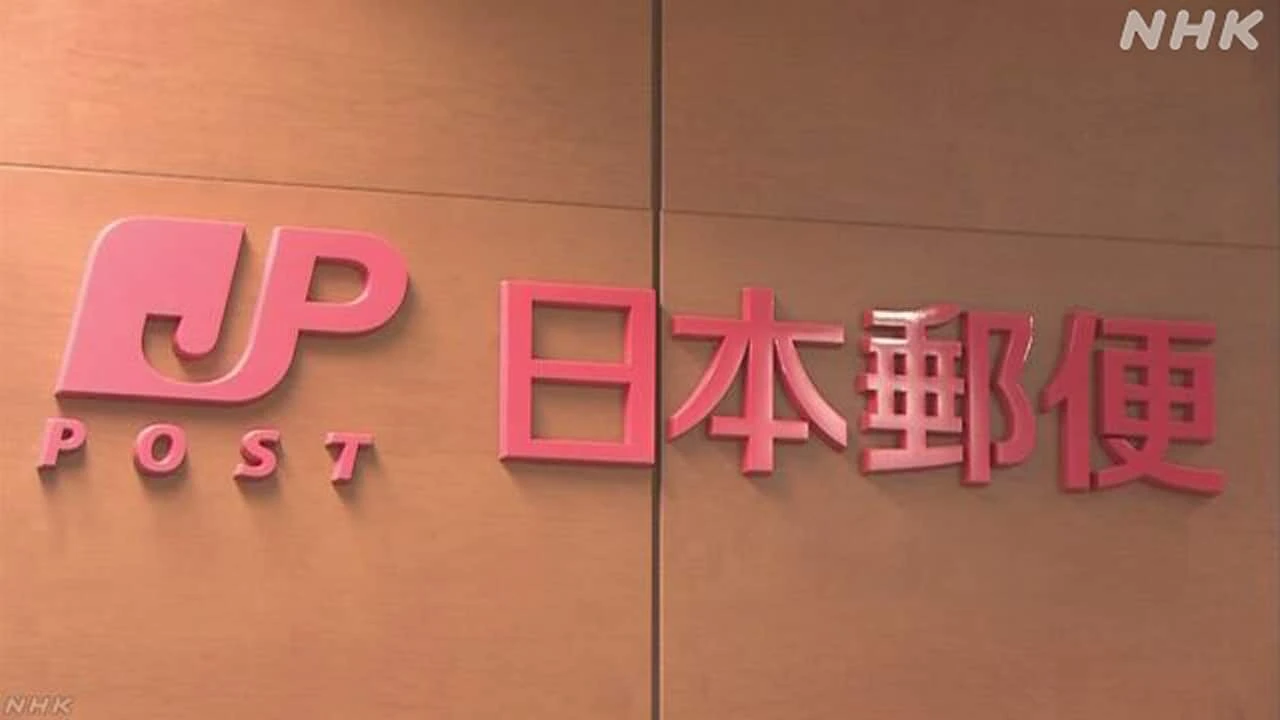 日本郵便 クマ出没が確認された地域で集配見合わせも