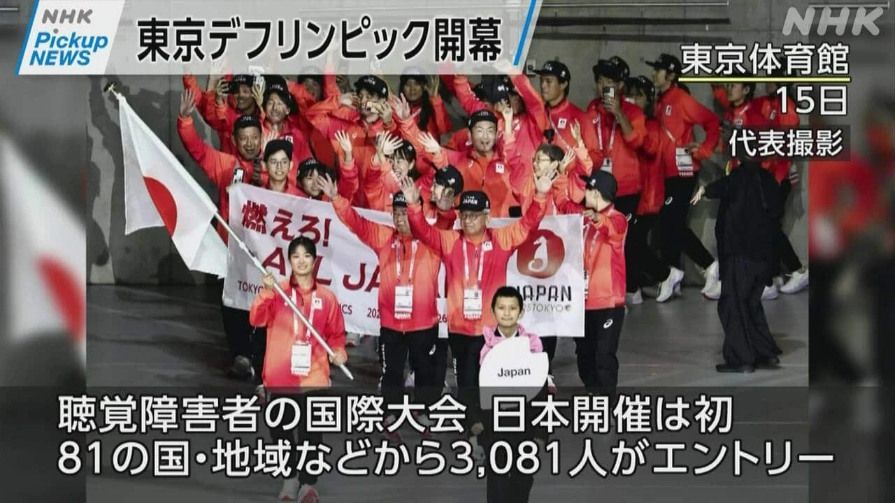 【動画】Pickup NEWS（11月16日）