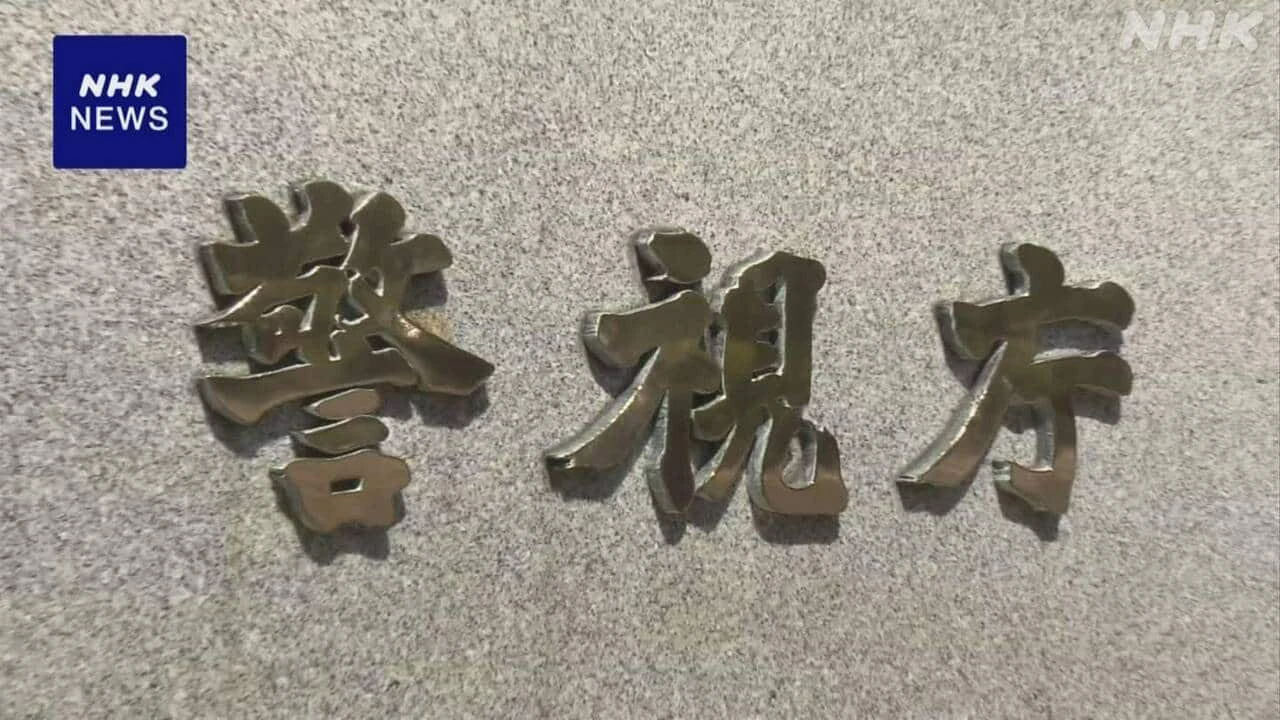 カンボジア拠点の詐欺事件 数分で別口座に移され資金洗浄か