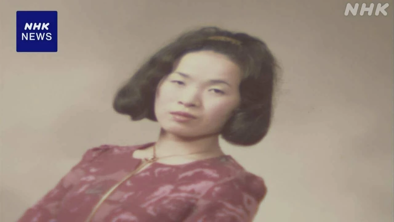 松本京子さん 北朝鮮拉致から48年