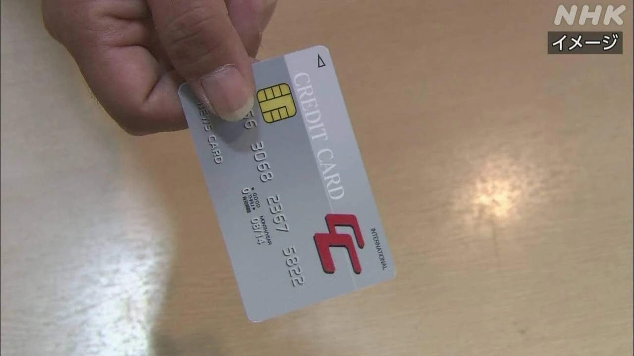 不正入手した個人情報でクレジットカード勝手に作成か 4人逮捕