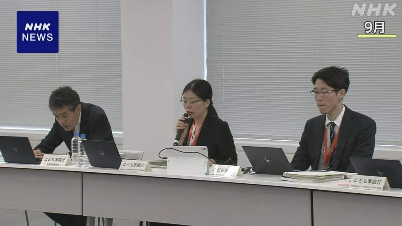 「日本版DBS」検討会 制度対象の職種の具体例 初めて示される