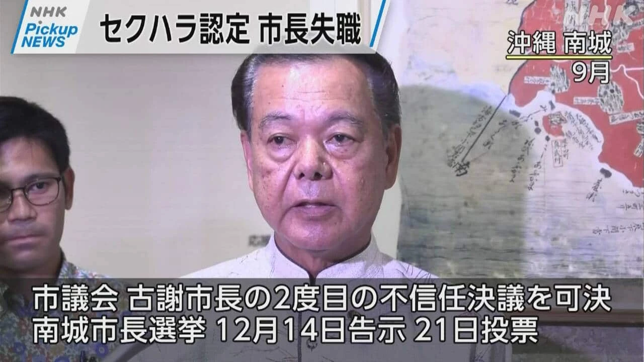 【動画】Pickup NEWS（11月18日）