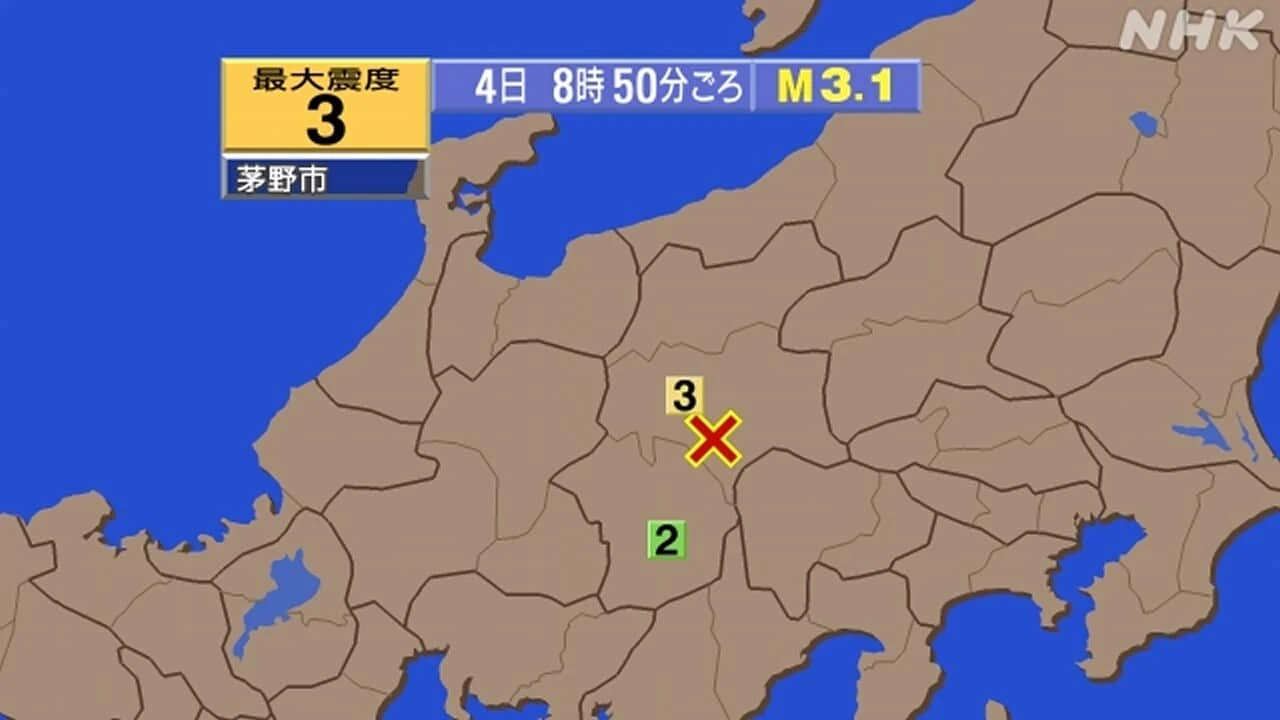 【地震情報】長野 茅野市で震度3 津波の心配なし