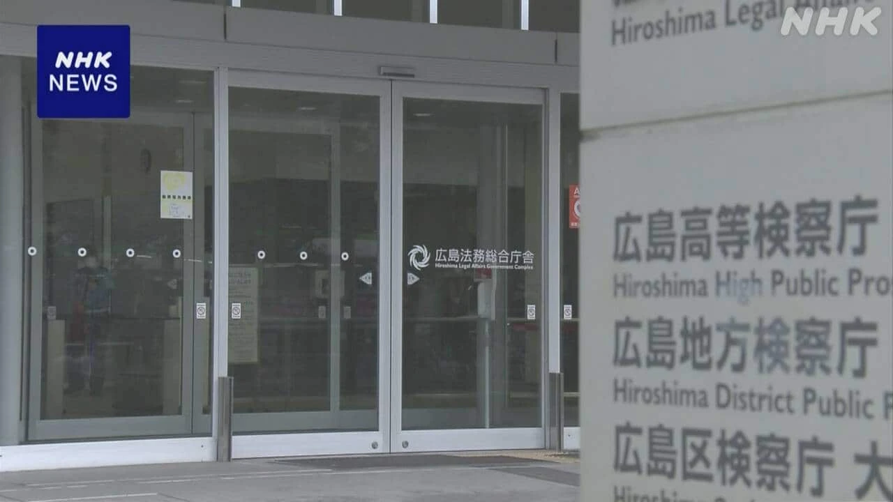 老人ホームの入所者放置で逮捕の元職員 不起訴に 広島地検