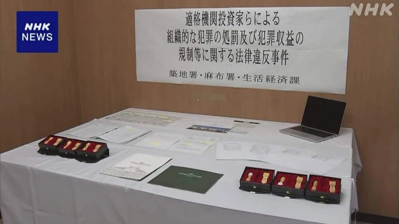 870億円無登録集金の会社 違法な勧誘報酬を正当と仮装か