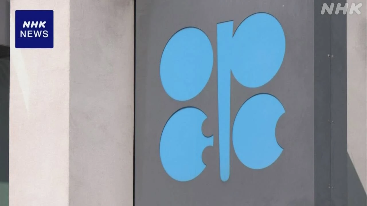 OPECプラス 原油を来月も増産へ さらなる価格下落につながるか