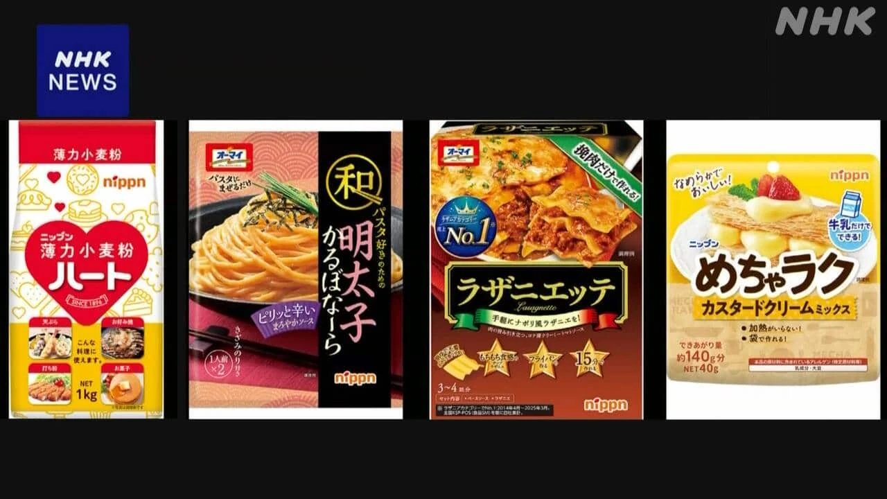 ニップン 小麦粉やパスタなど値上げ 中東影響が一因