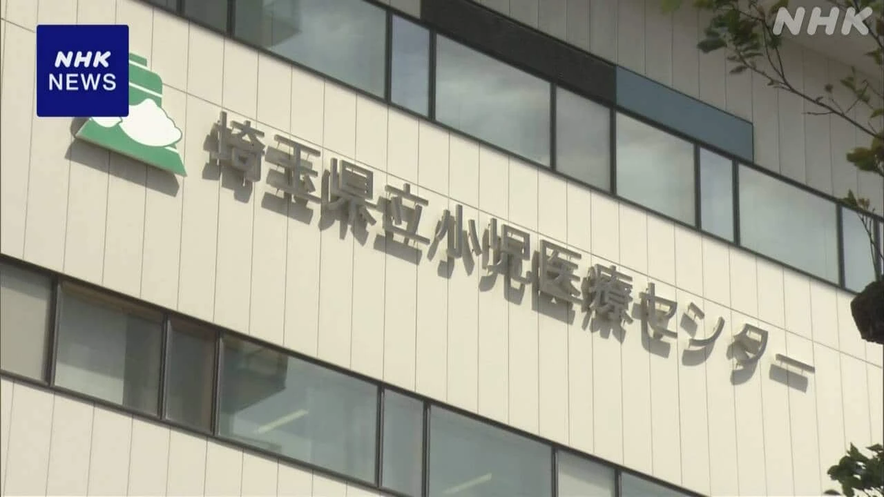 埼玉 小児医療センター 調査では薬液が混入した原因特定できず