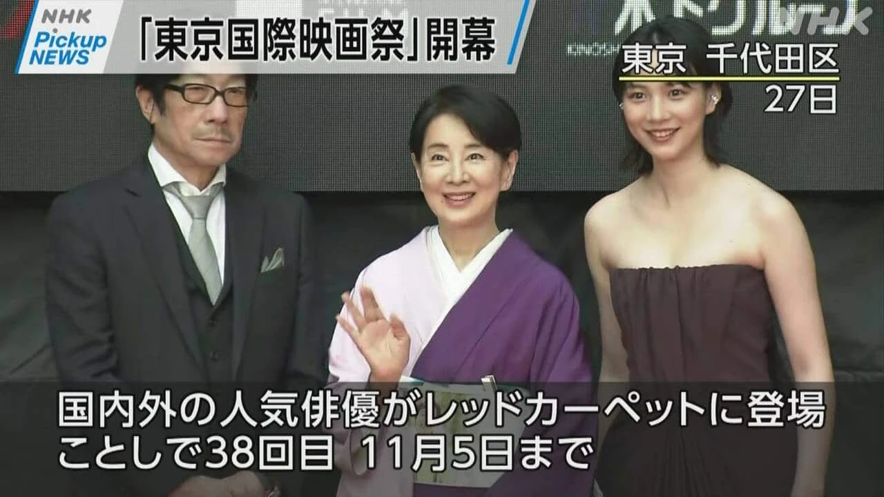 【動画】Pickup NEWS （10月28日）