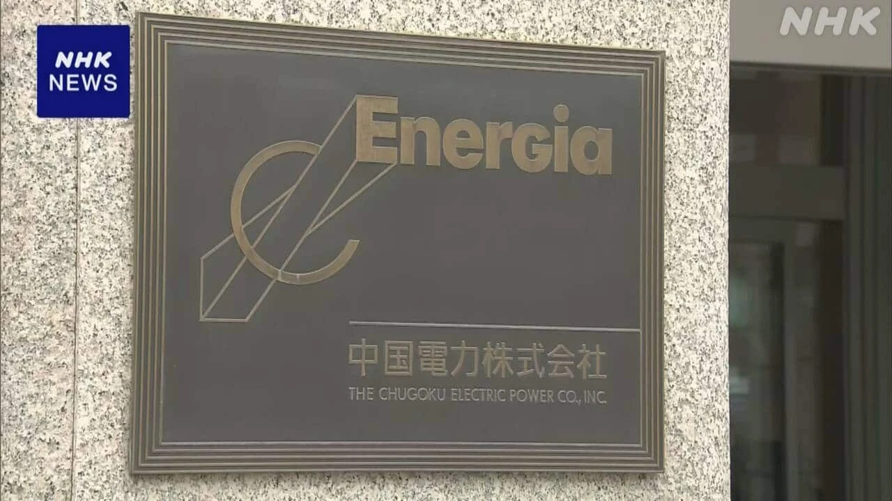 中国電力も民事裁判でのやりとりを社員が無断録音