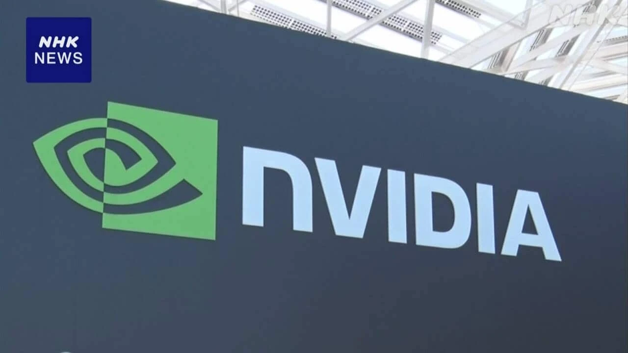 米半導体エヌビディア 3か月決算 最終利益 前年同期の3.1倍に