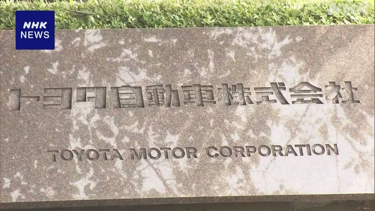 トヨタ 住友金属鉱山と共同開発契約 「全固体電池」部材量産へ