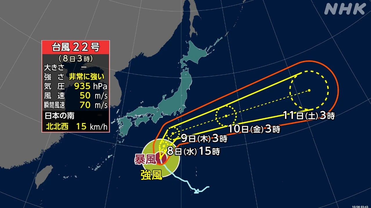 非常に強い台風22号 伊豆諸島に接近する見込み
