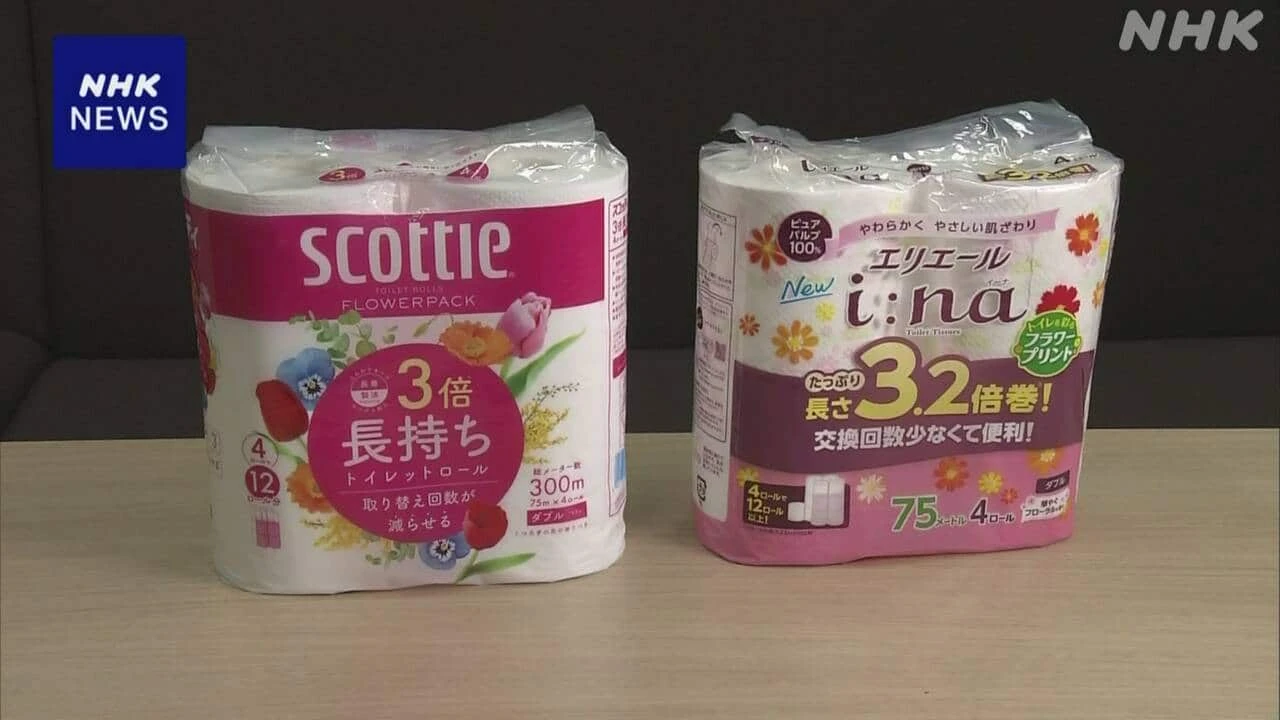 トイレットペーパーの特許侵害訴えた裁判 2審も訴え退ける