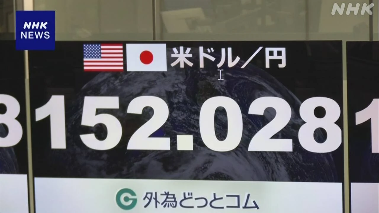 ニューヨーク外国為替市場 1ドル＝152円台に