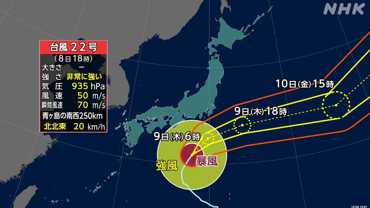 東京 伊豆諸島 暴風・波浪の特別警報の範囲拡大