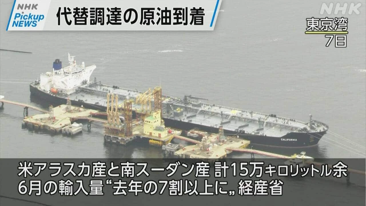 【動画】Pickup NEWS（6月8日）