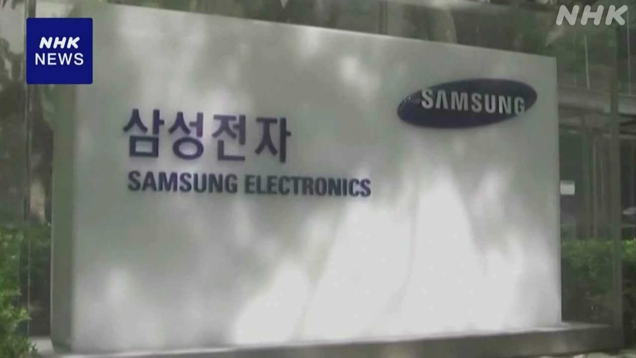 韓国 サムスン電子 3か月間決算 営業利益が前年比30％余増に