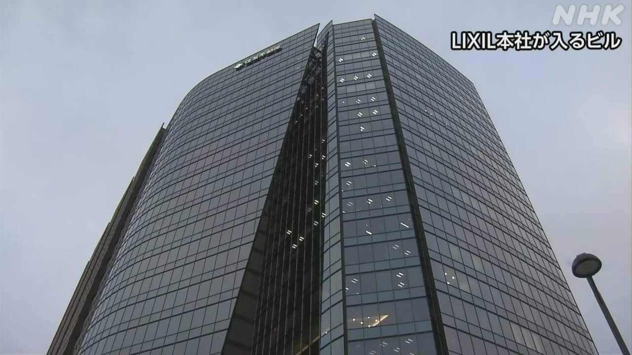 LIXIL トイレやキッチンなど値上げへ 中東情勢が背景
