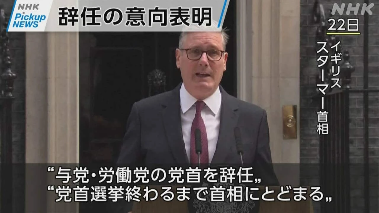 【動画】Pickup NEWS（6月23日）