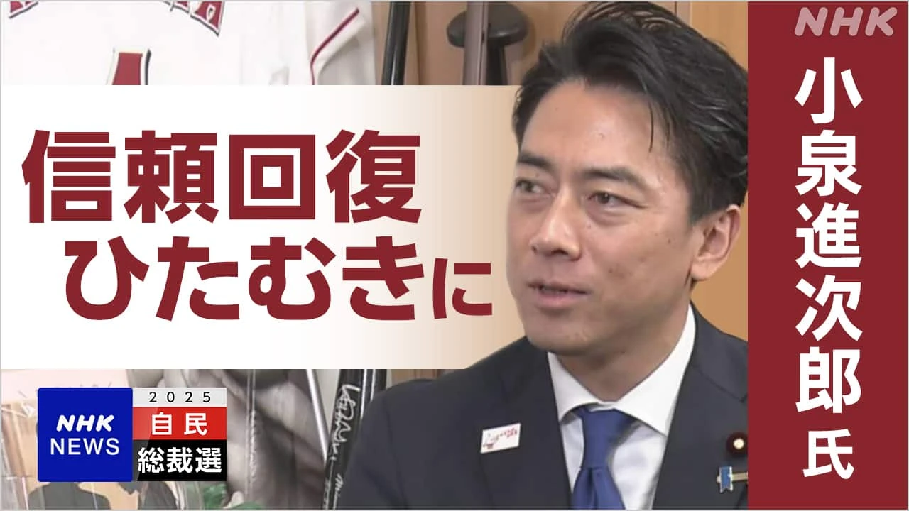 自民総裁選 小泉候補に聞く【Q＆A】物価高対策 野党との連携は
