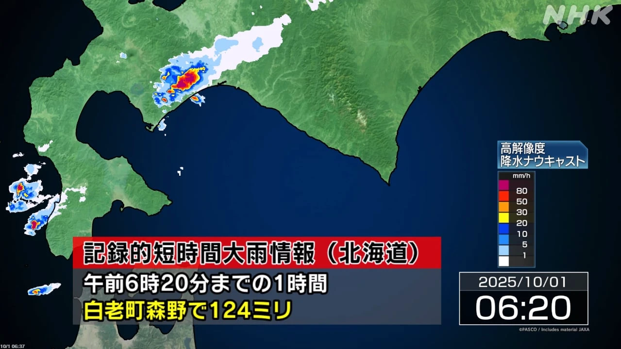 北海道白老町森野で記録的な大雨 災害の危険迫る