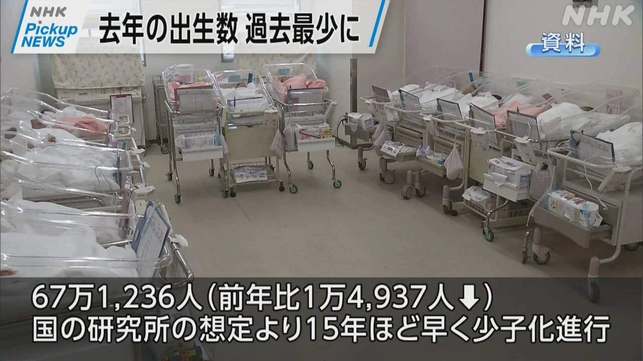 【動画】Pickup NEWS（6月3日）