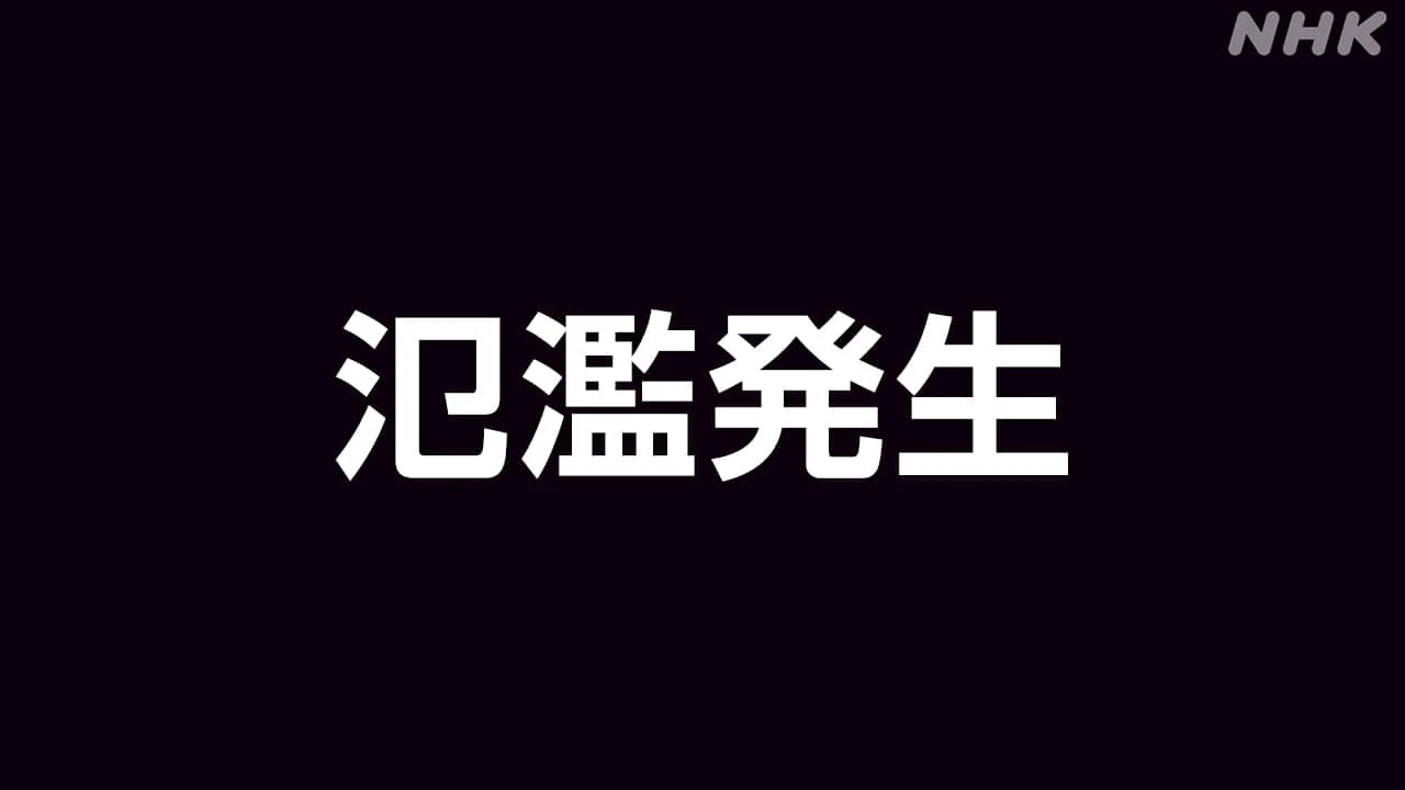 徳島 桑野川で氾濫発生情報