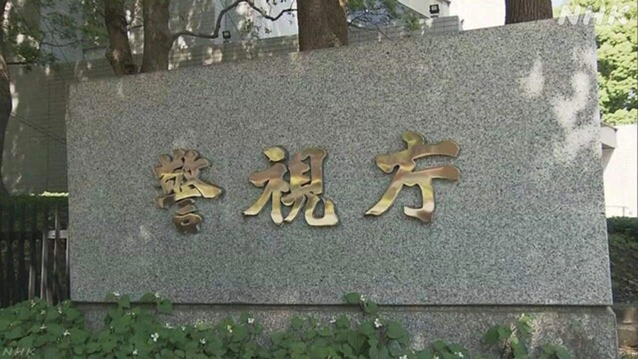 施設に通う9歳女児に性的暴行か 元職員3回目の逮捕 警視庁