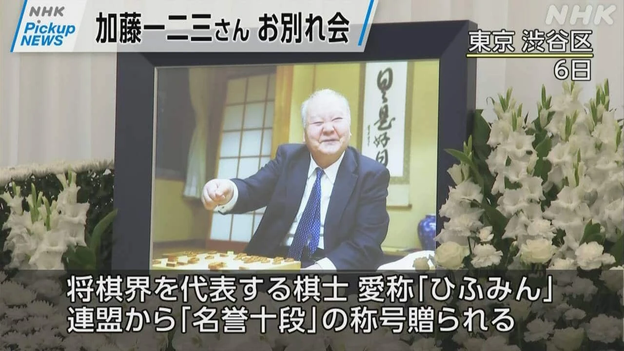【動画】Pickup NEWS（6月7日）
