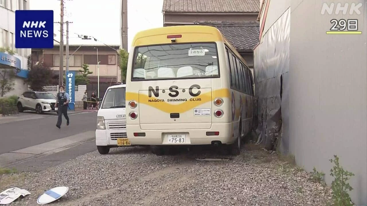 名古屋 マイクロバス事故 現場にブレーキかけた痕跡なし