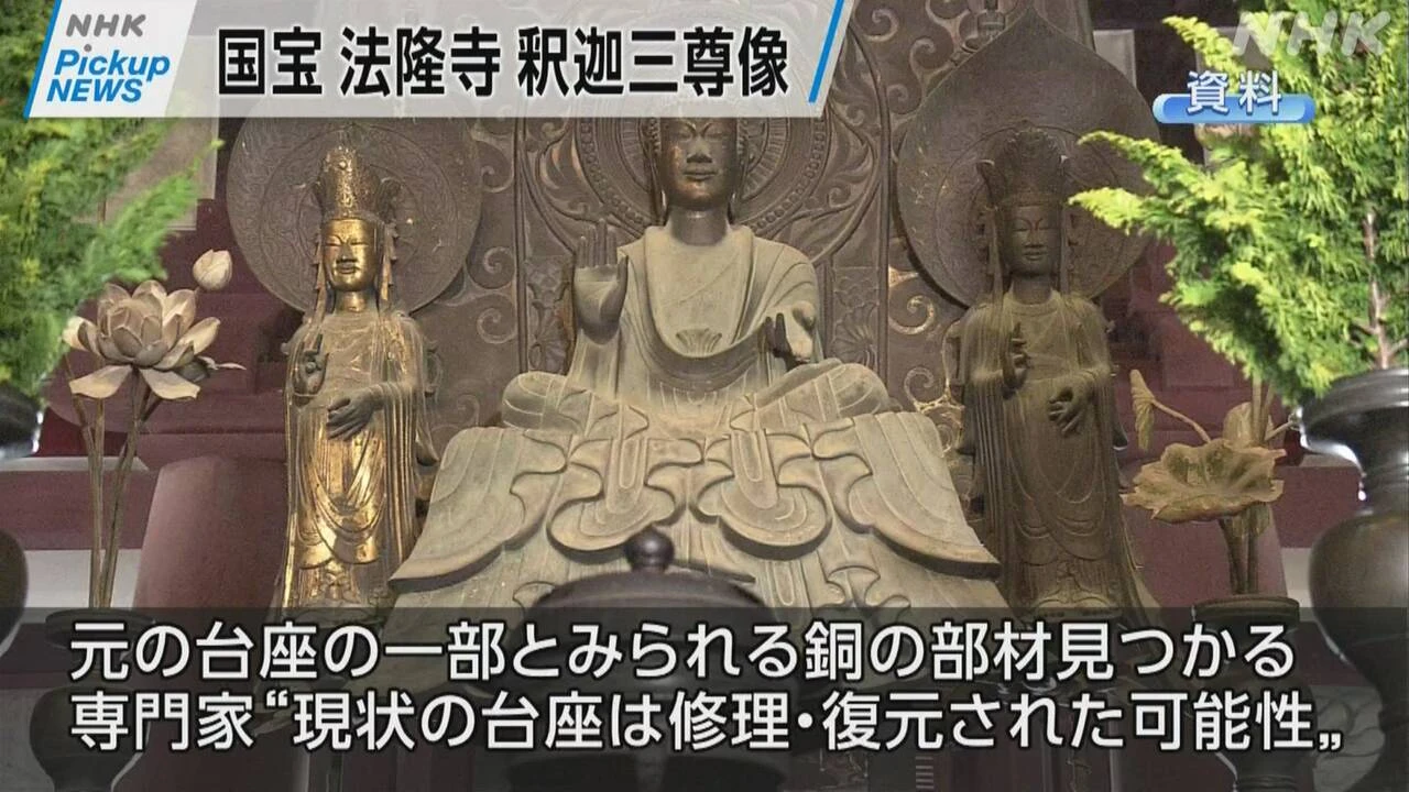 【動画】Pickup NEWS（10月4日）