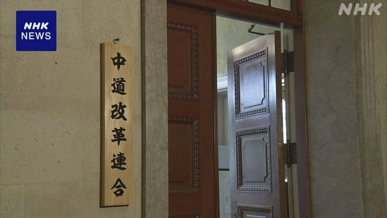中道 安定的な皇位継承で党の見解まとめる