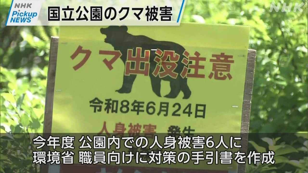【動画】Pickup NEWS（7月18日）