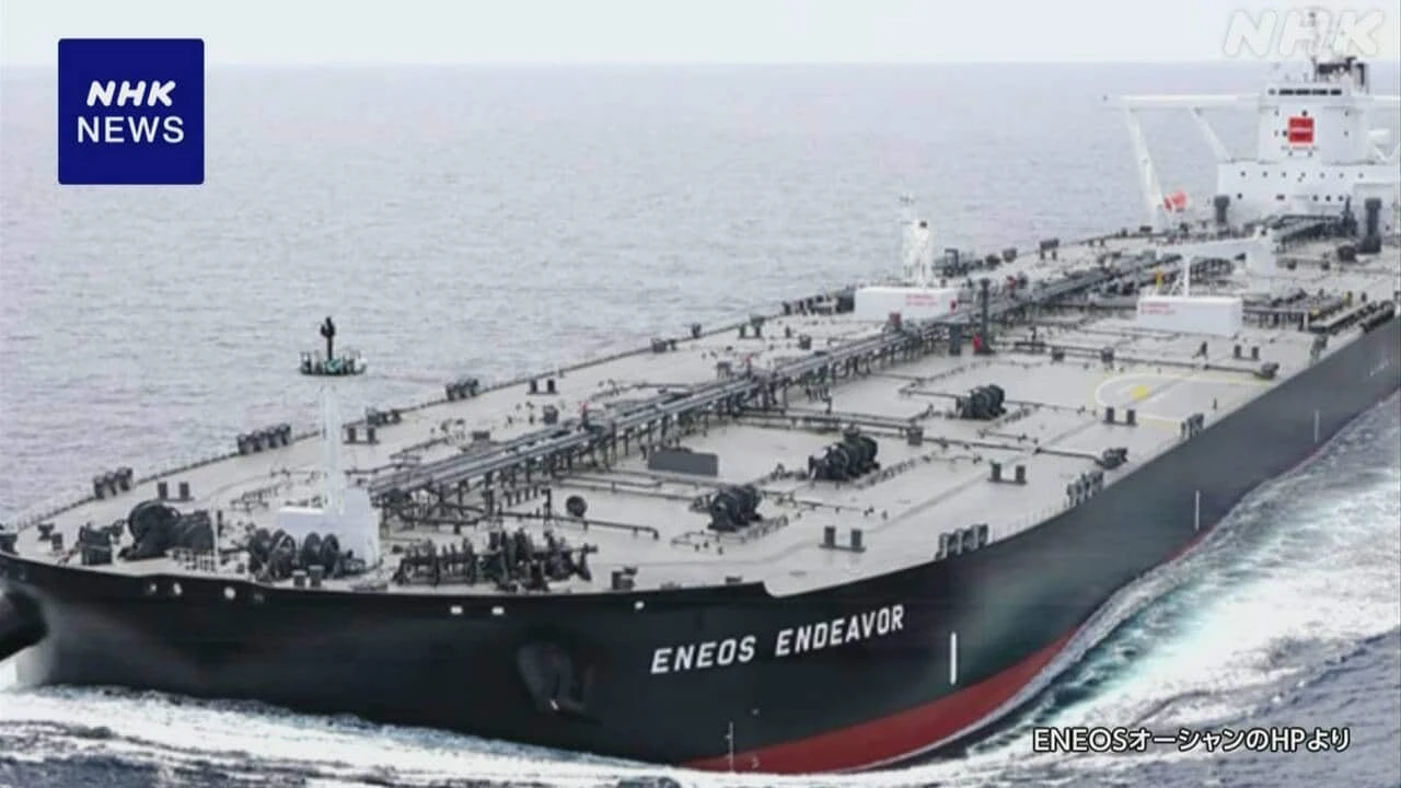 日本人4人乗船タンカー ホルムズ海峡を通過 ENEOS発表