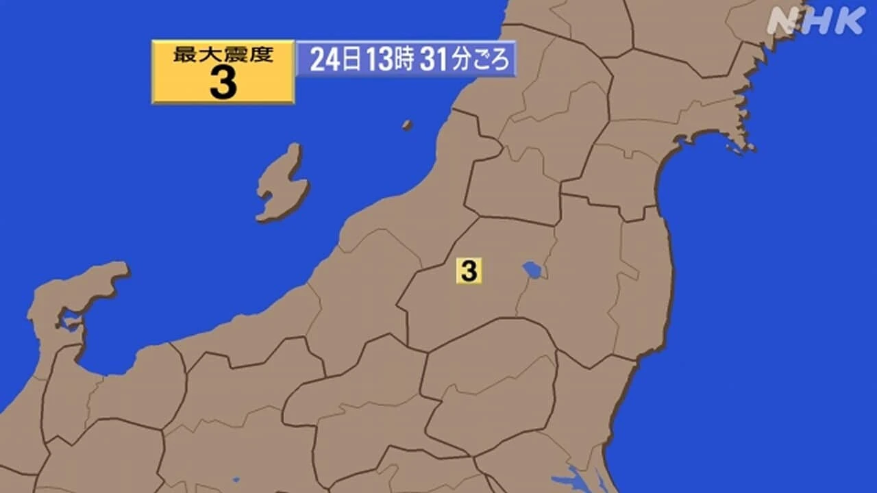 【地震速報】福島 会津で震度３（13：31）