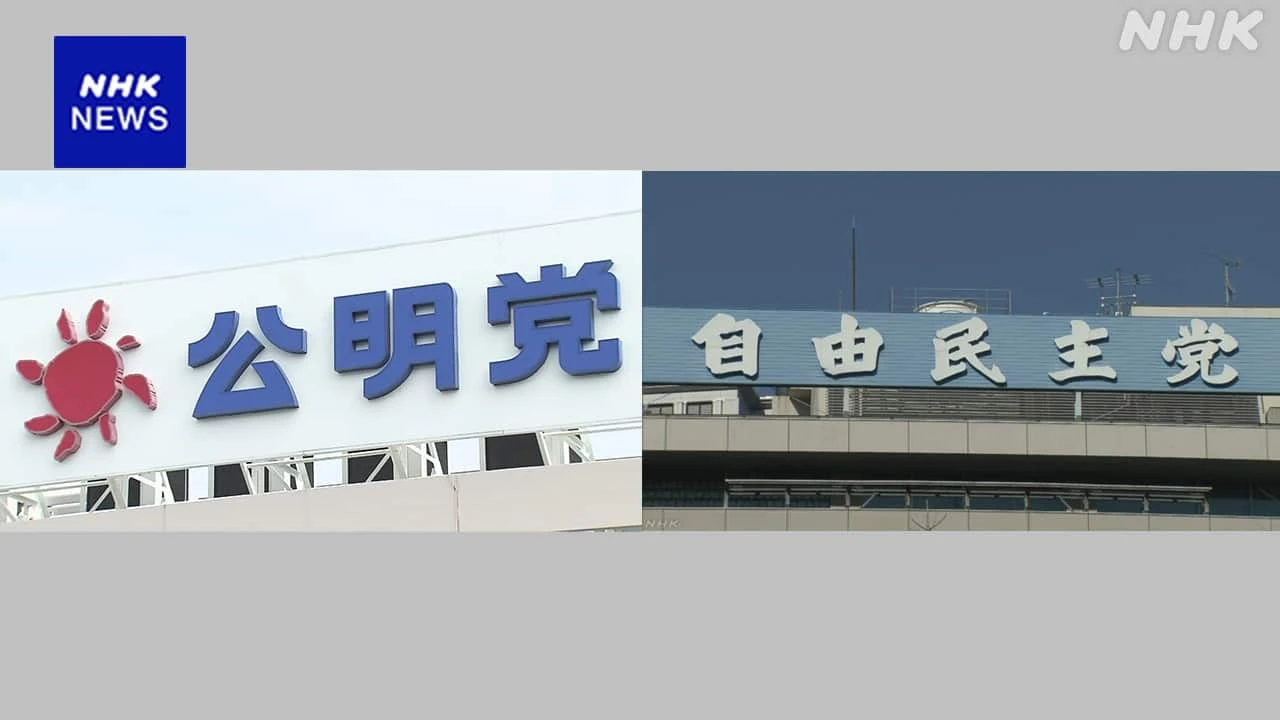 公明 自公の連立離脱表明 首相指名選挙へ各党の駆け引き活発に