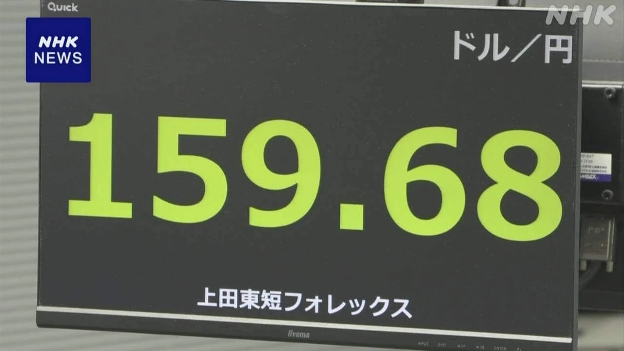 円相場 値下がり イラン情勢先行きの不透明感で