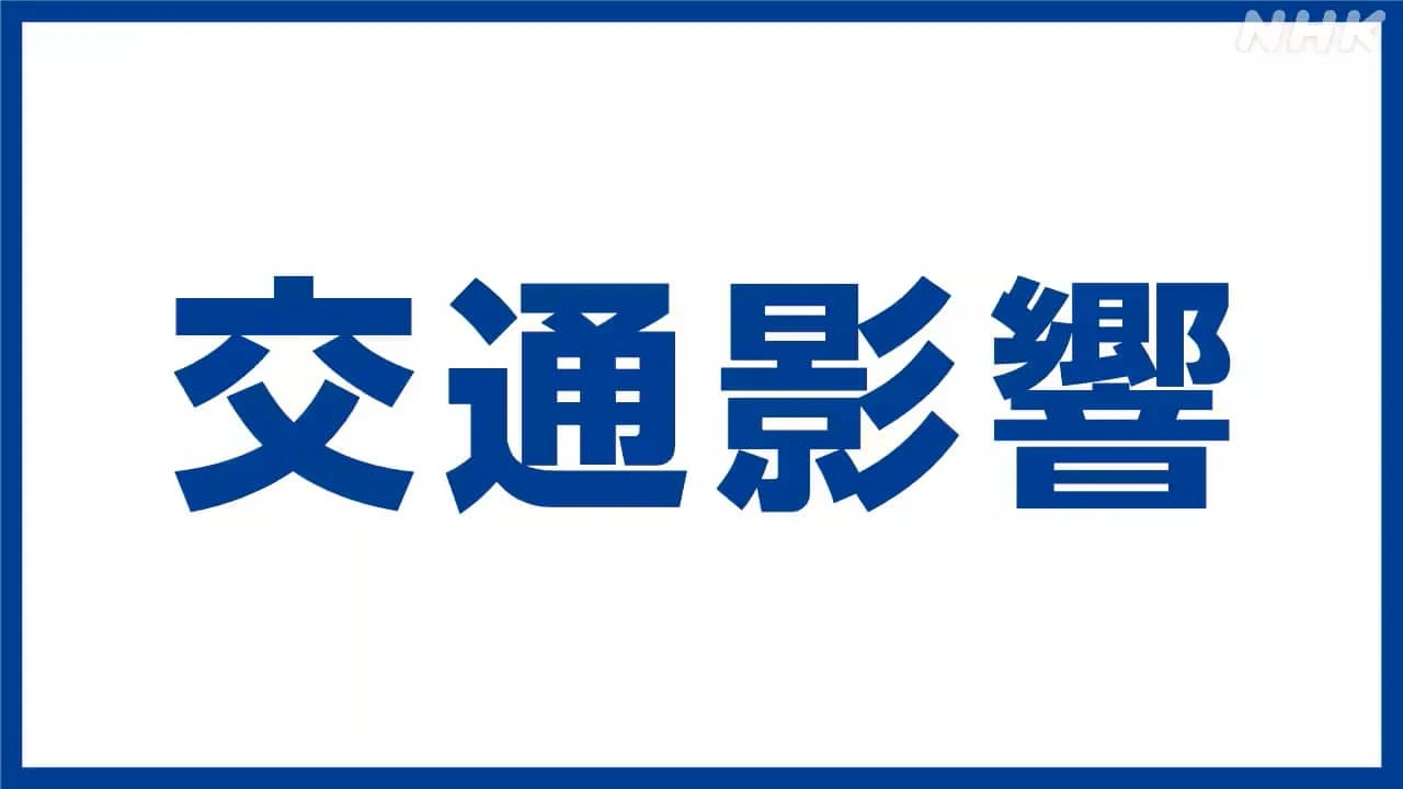 首都圏の在来線 3日の始発から運休する路線【一覧あり】