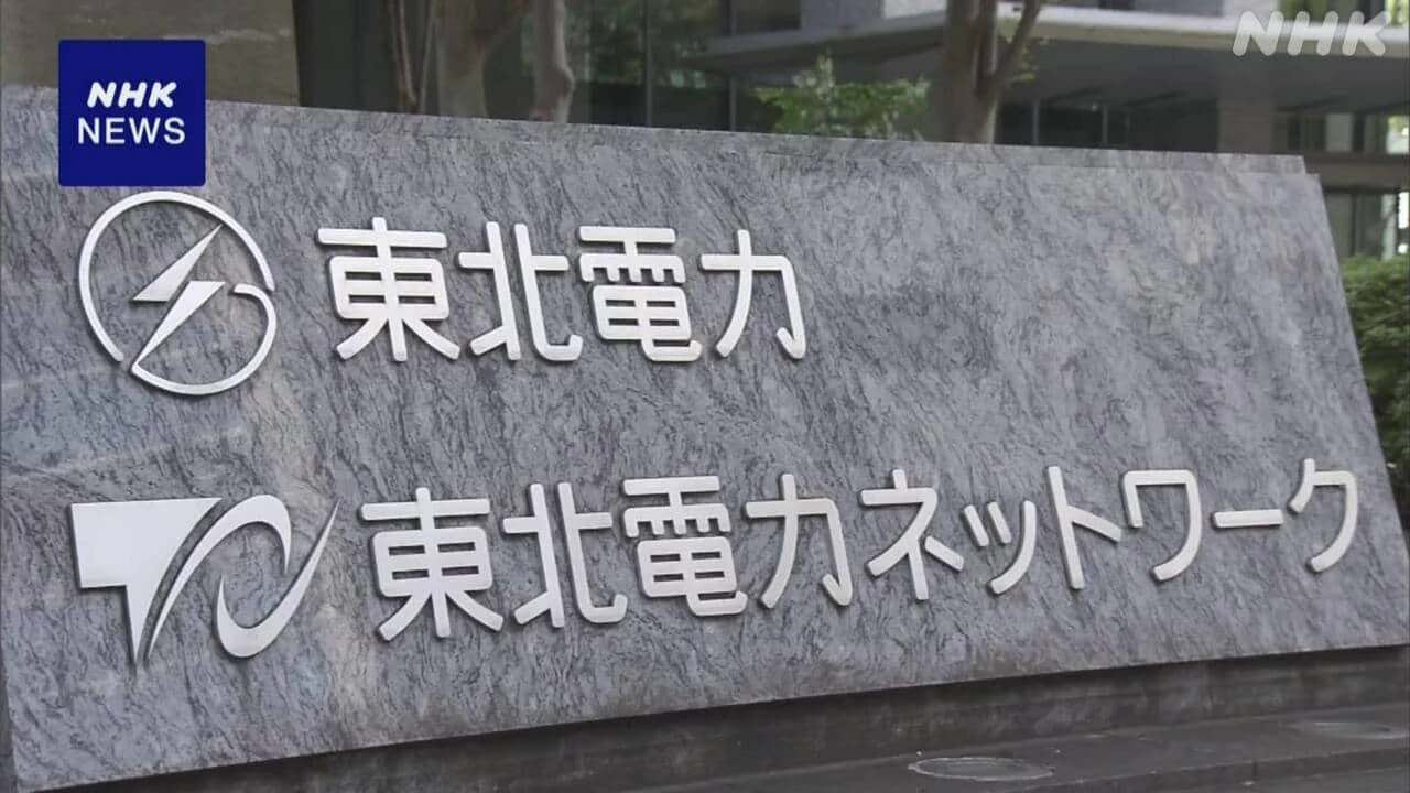 東北電力 法廷内で無断録音 全国の電力会社で相次ぐ